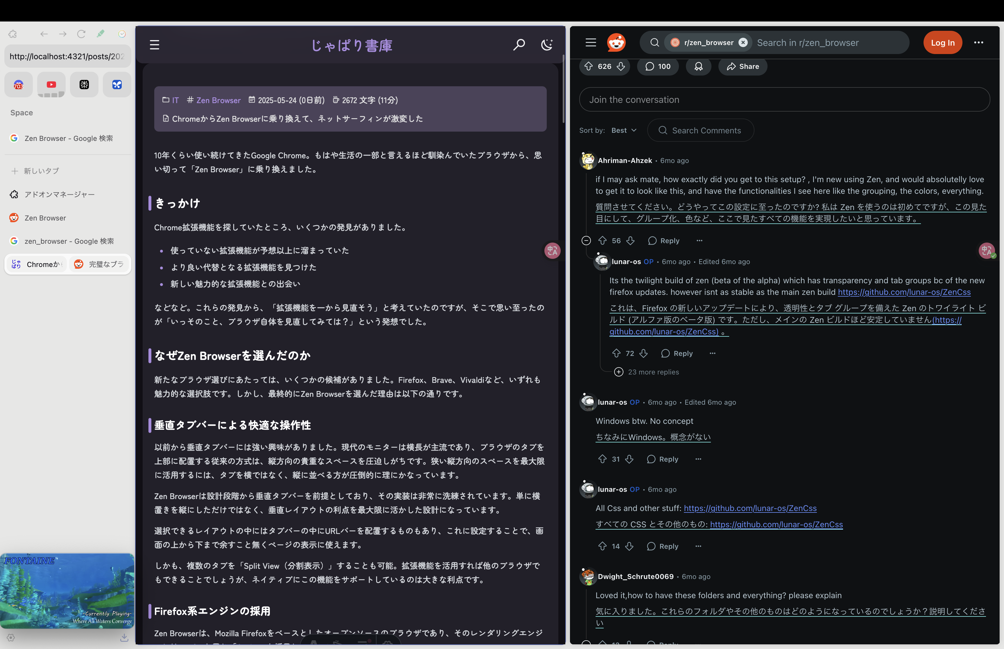 【激安アウトレット!】 ChromeからZen Browserに乗り換えてネットサーフィンが激変した 制汗・デオドラント