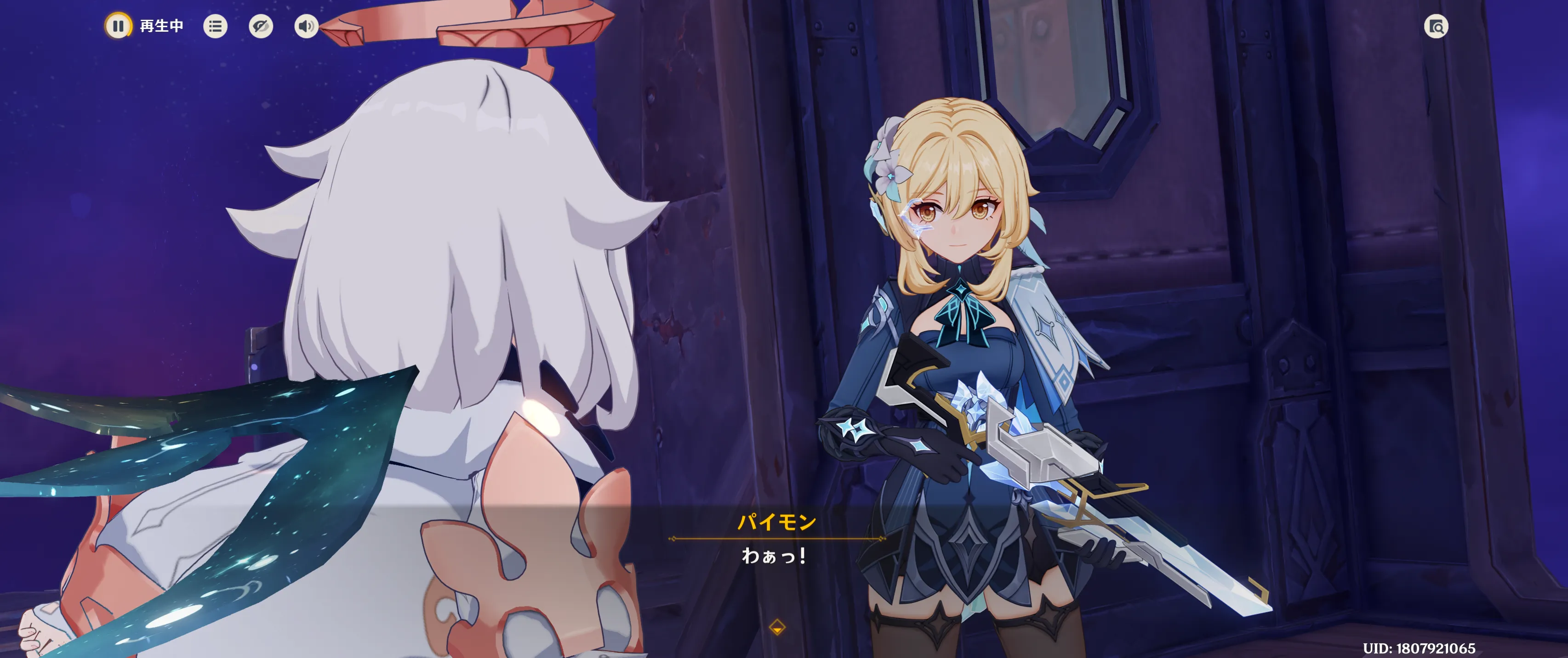 わぁっ!はこっちのセリフだよ。
